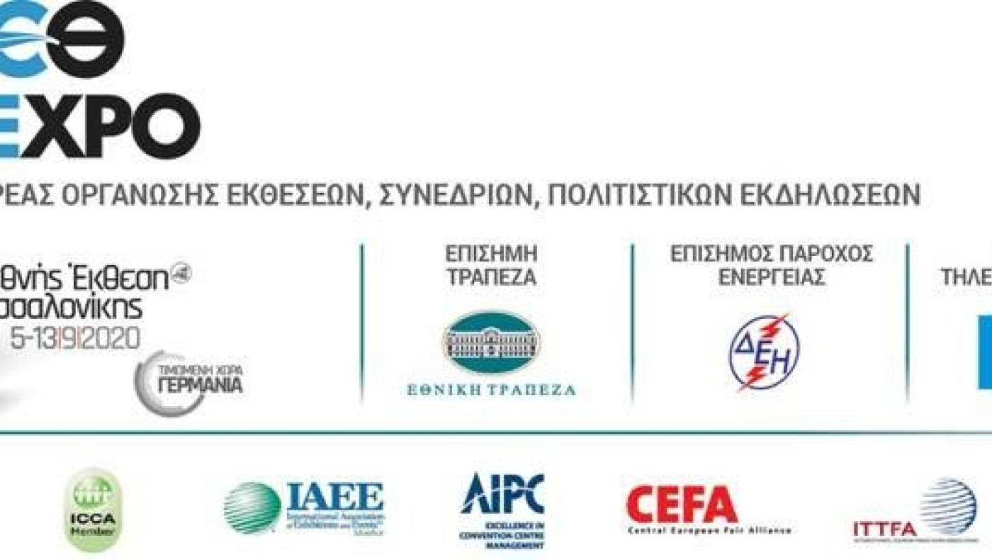 Με γνώμονα την ασφάλεια και την υγεία ﻿εκθετών και επισκεπτών ﻿η φετινή 85η ΔΕΘ