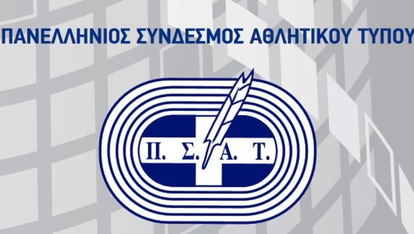 Όλα έτοιμα για το Διεθνές Σχολείο του ΠΣΑΤ