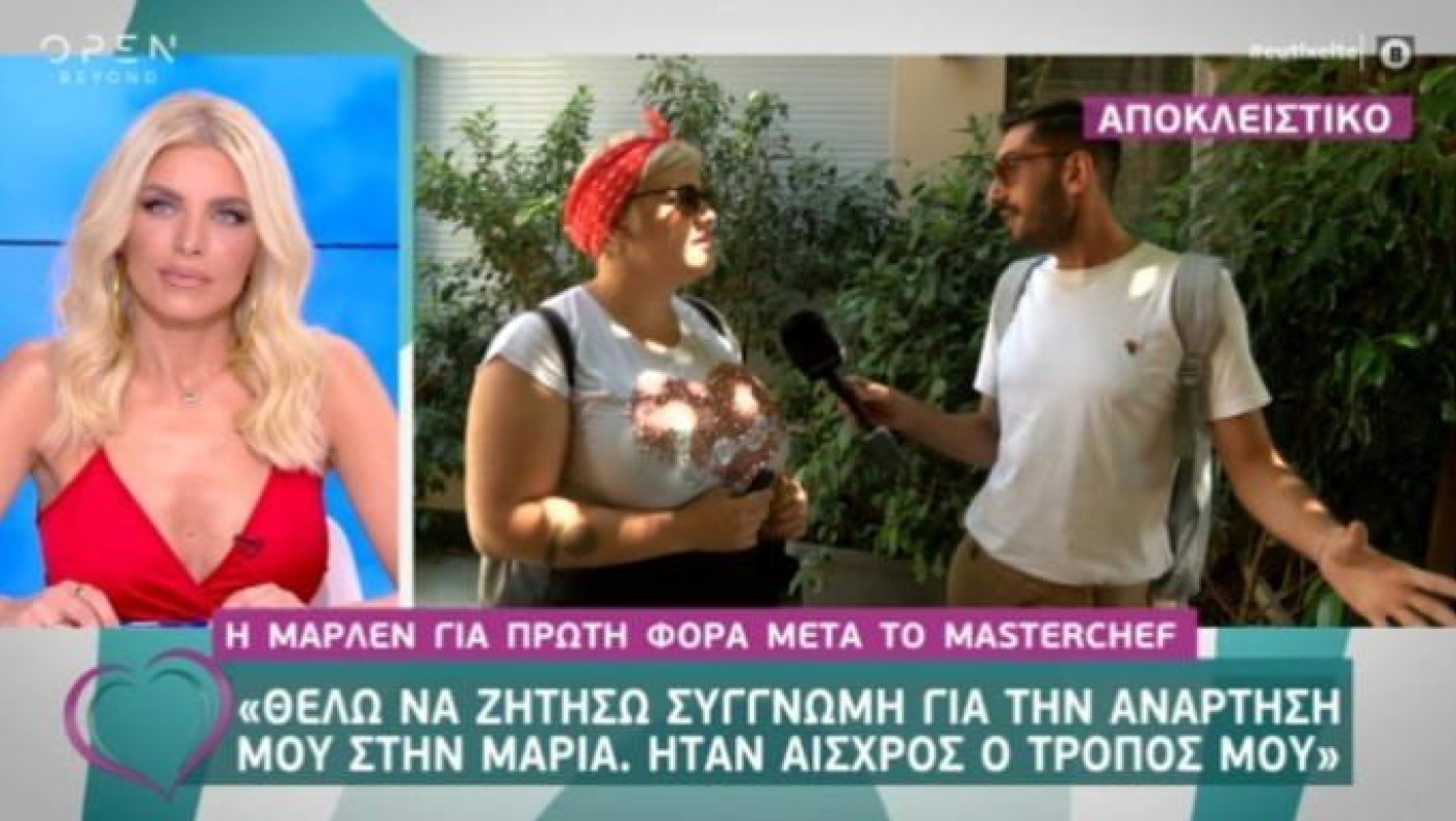 Η δημόσια συγγνώμη της Μάρλεν στη Μαρία Μπέη! «Ήταν αισχρό αυτό που είπα»