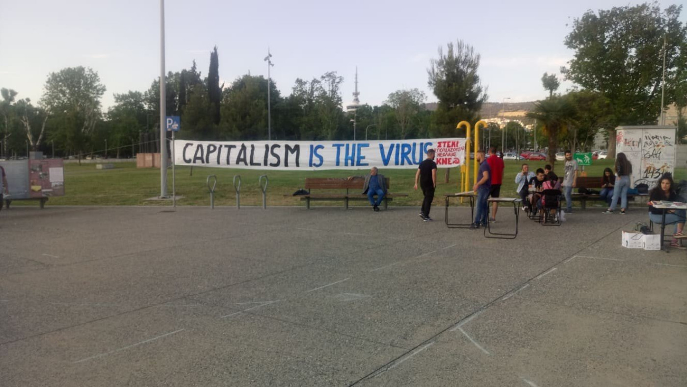 Διαμαρτυρία της σπουδάζουσας  ΚΝΕ στη Νέα Παραλία