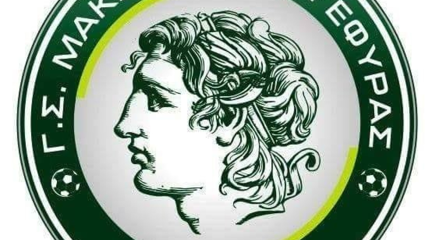 ΓΣ στον Μακεδονικό Γέφυρας