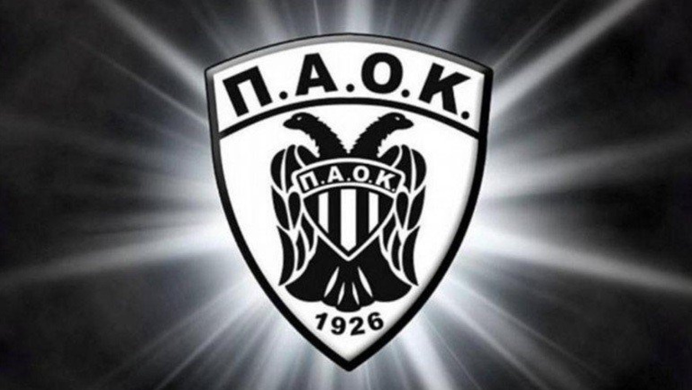 Τακτική γενική συνέλευση από τον ΑΣ ΠΑΟΚ