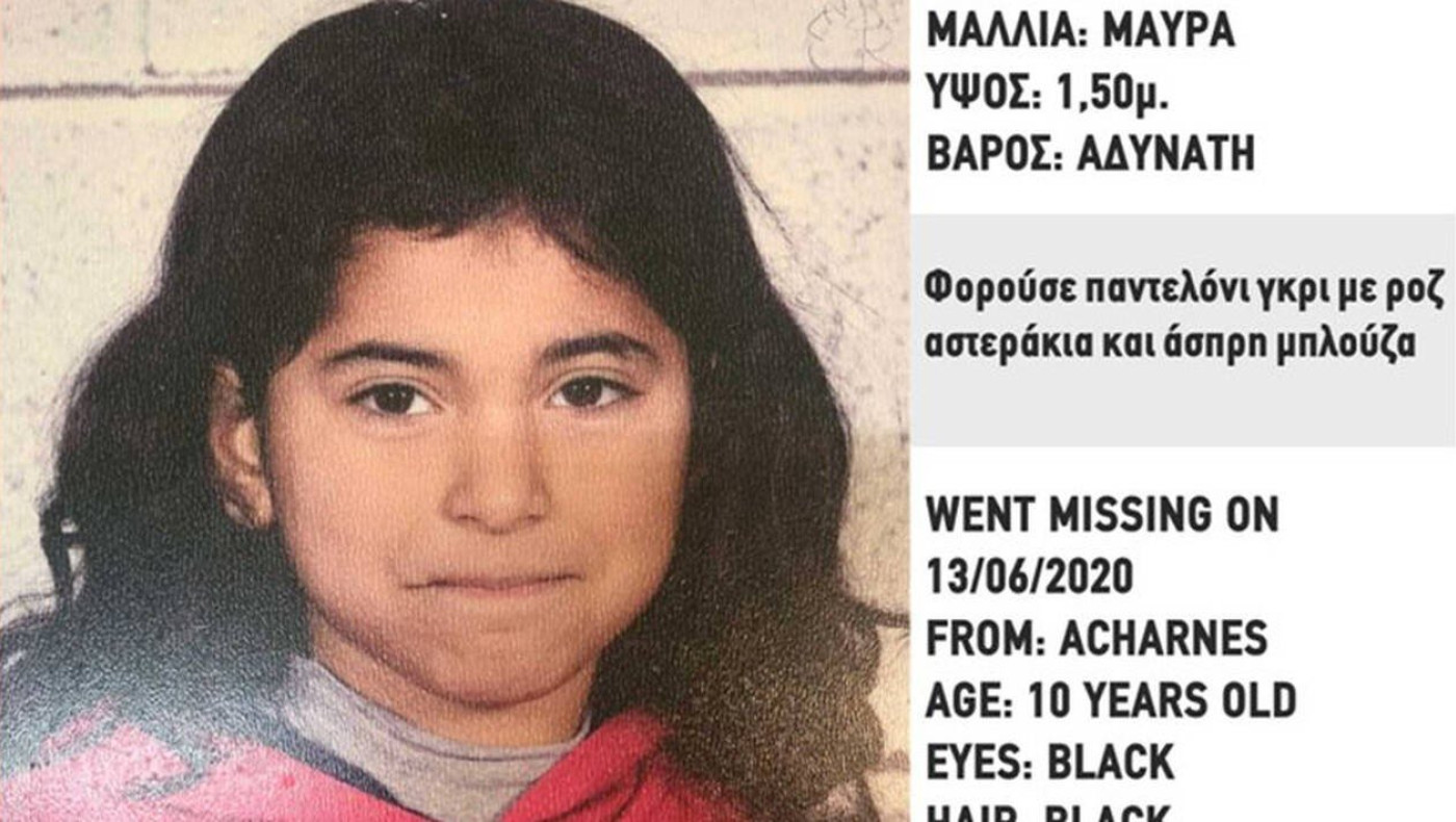 Πατέρας 10χρονης από Αχαρνές: «Βγήκε να πάρει ένα παγωτό και χάθηκε»