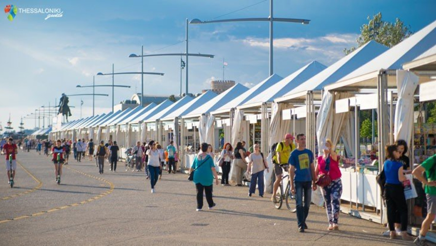 Ετοιμασίες για το Φεστιβάλ Βιβλίου