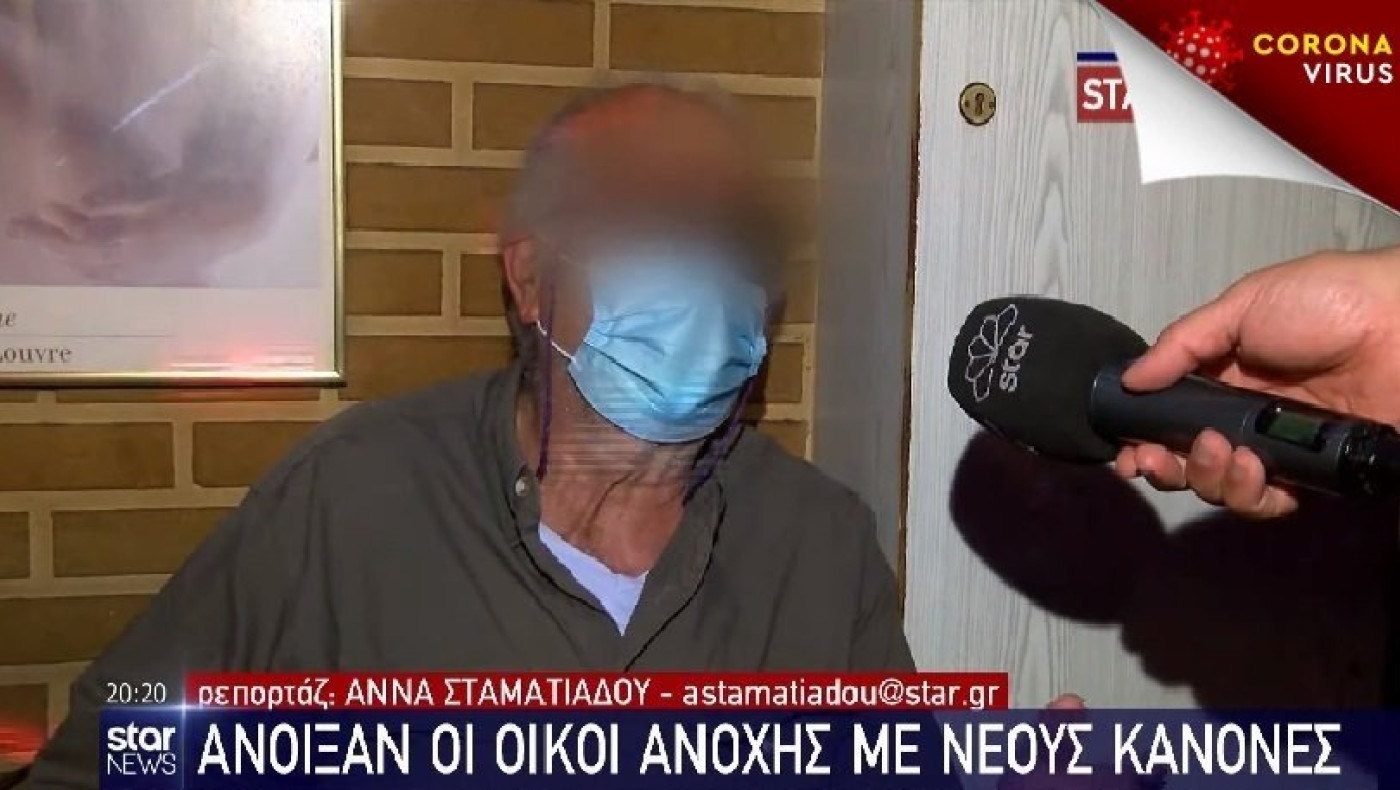 Ηλικιωμένος πελάτης σε οίκο ανοχής: «Θα το ρισκάρουμε, τρεις μήνες περιμέναμε»