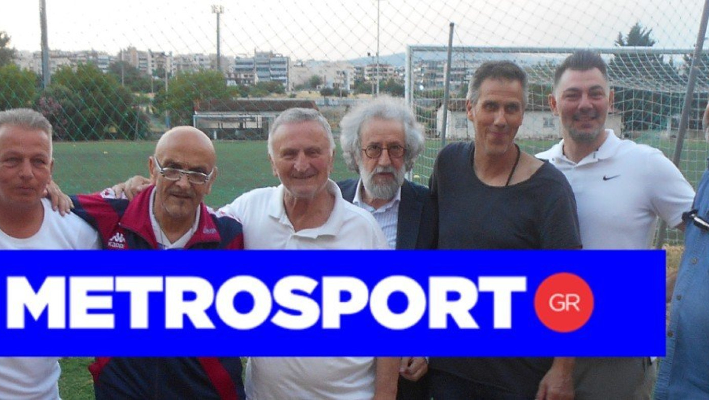 Ξαναβρέθηκαν μετά από 21 χρόνια στη Μίκρα