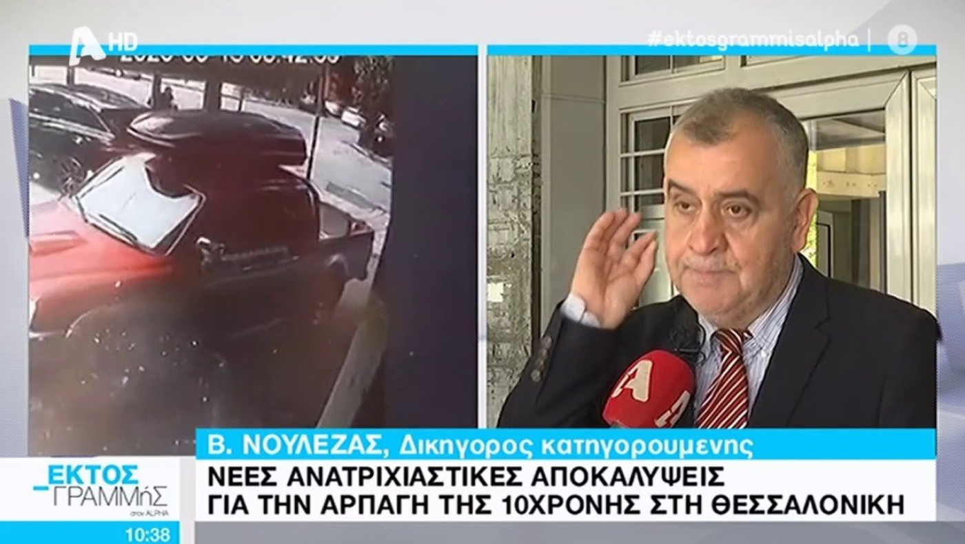 Νουλέζας: «Κατέρρευσε» η 33χρονη – Μπαίνει σε νοσοκομείο στη Θεσσαλονίκη