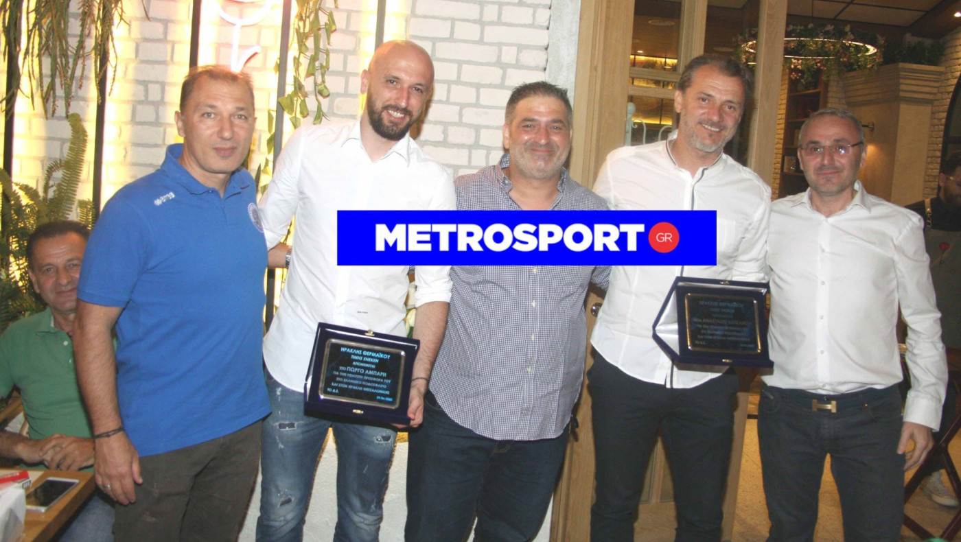 Οικογενειακό κλίμα και βραβεύσεις στον Ηρακλή Θερμαικού