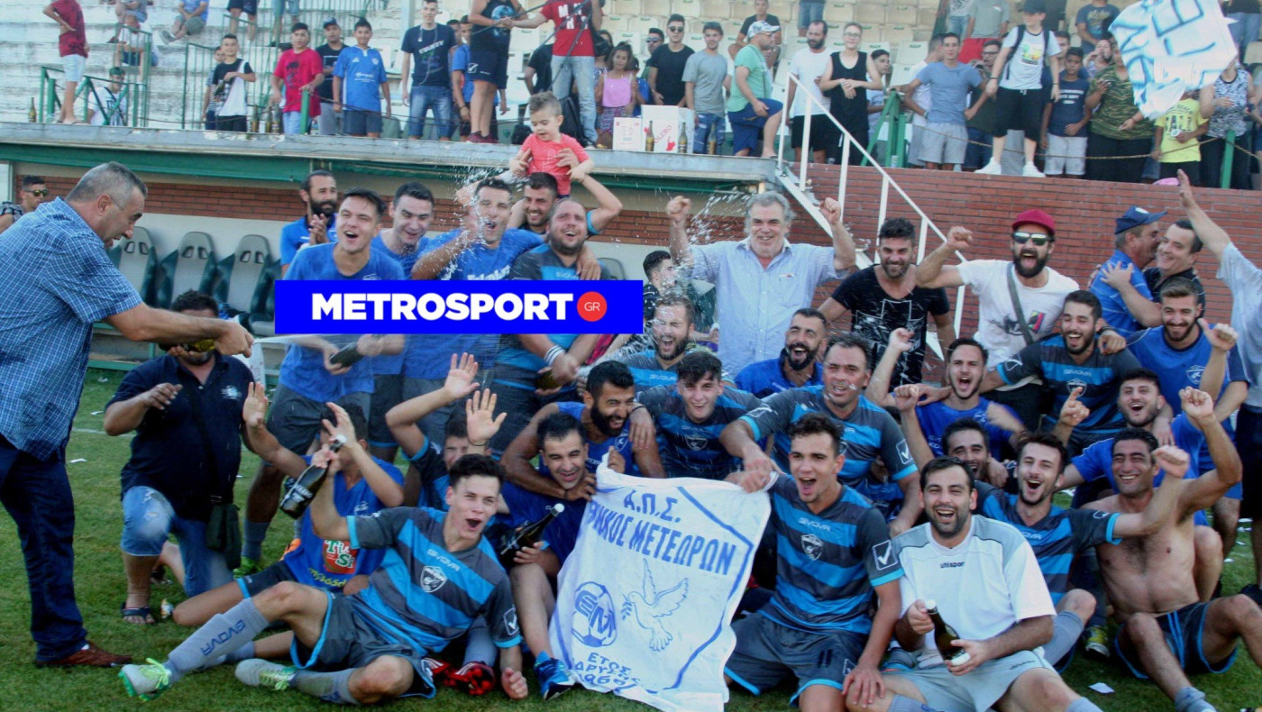 Σαν σήμερα ο Εθνικός Μετεώρων στην Α'