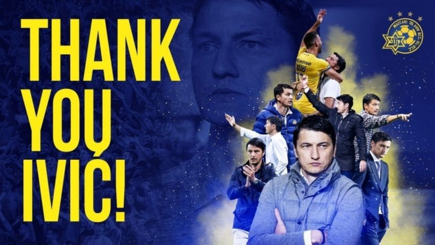 Οριστικό: Παρελθόν ο Ίβιτς από τη Μακάμπι!