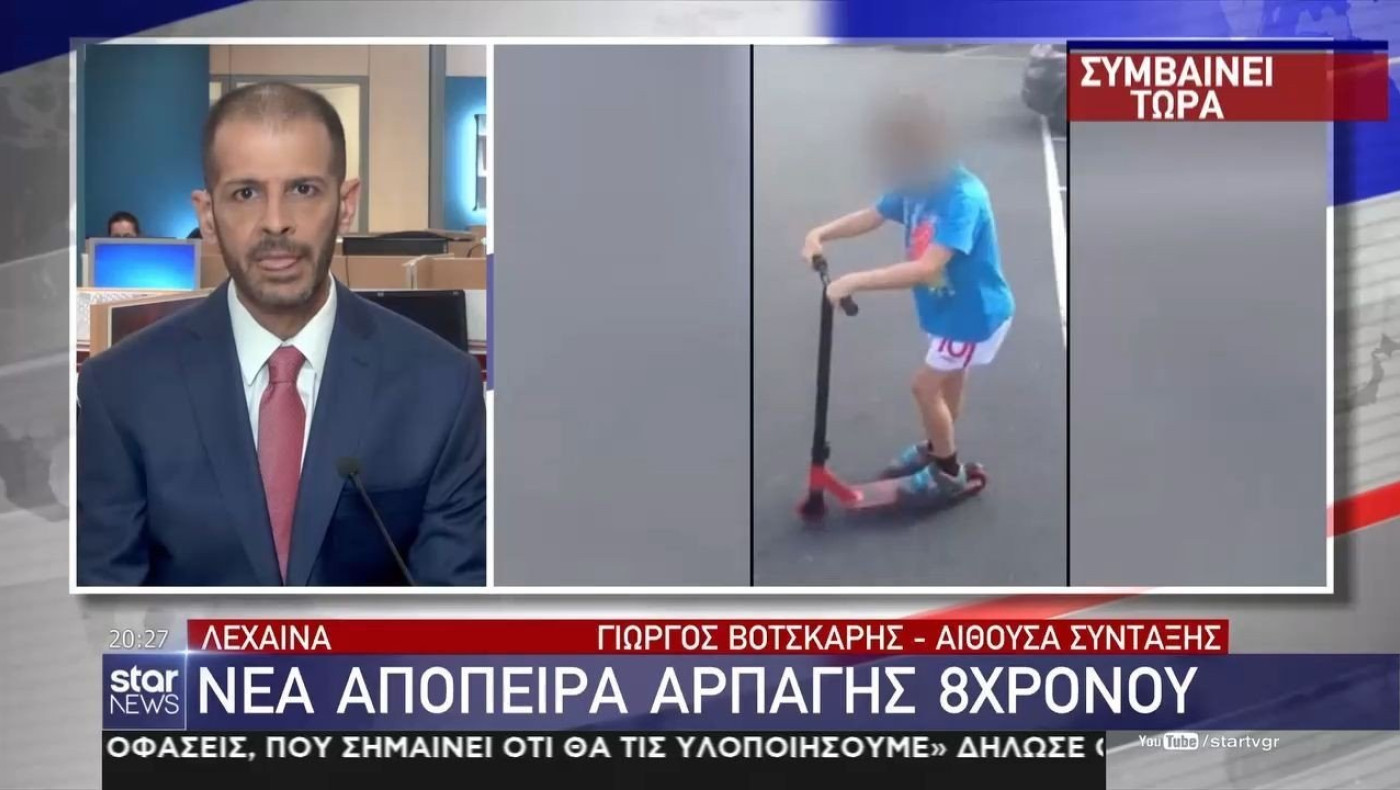 Νέα απόπειρα αρπαγής ανηλίκου!