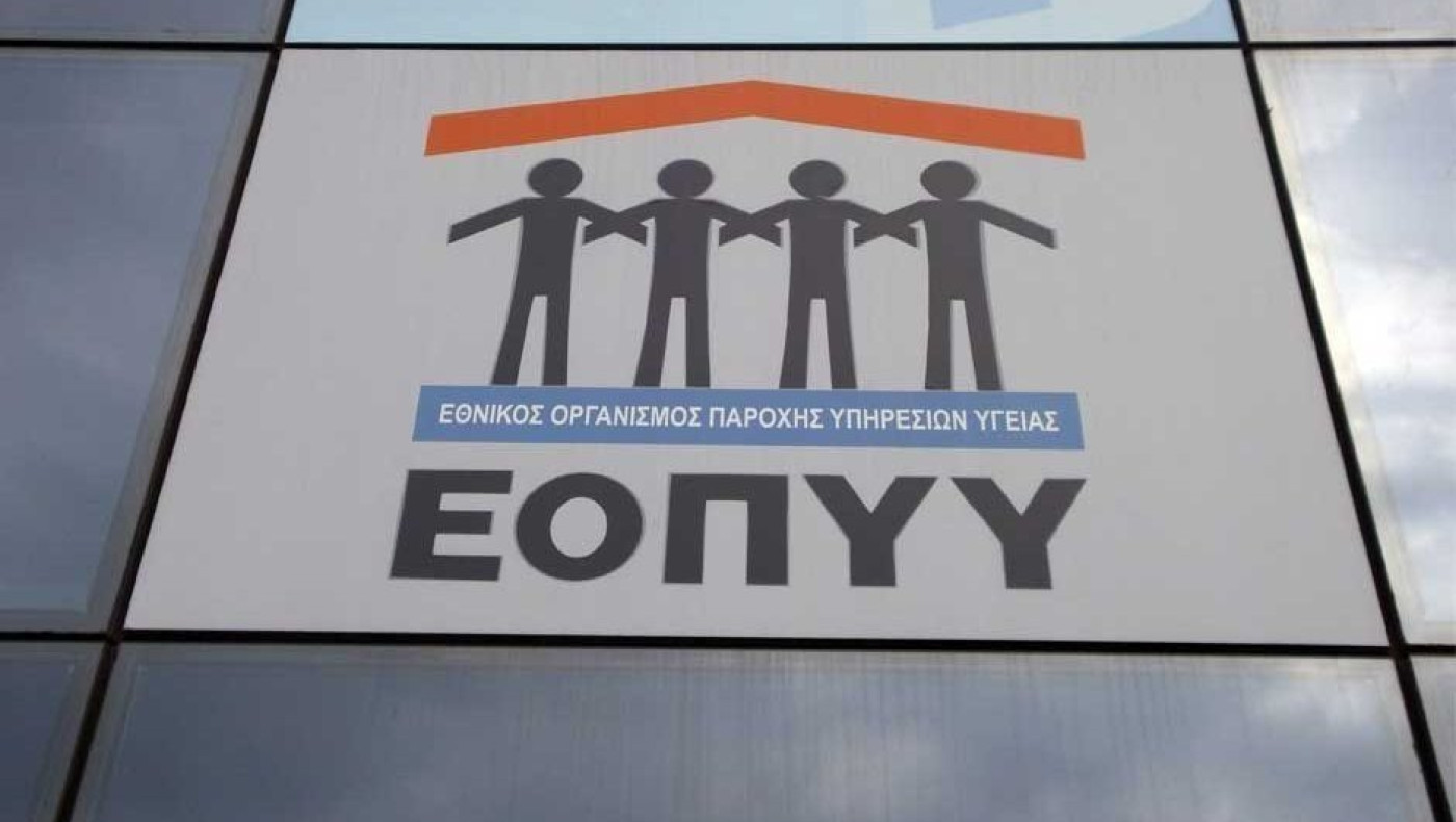 ΕΟΠΥΥ: Στη φυλακή ακόμη πέντε κατηγορούμενοι για το κύκλωμα απάτης