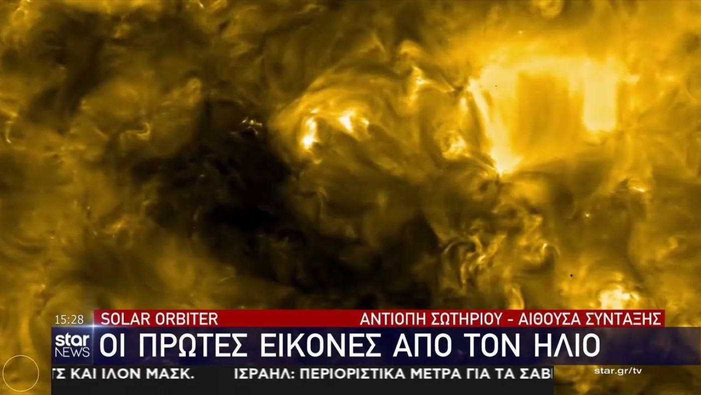 Εντυπωσιακές κοντινές φωτογραφίες από τον ήλιο