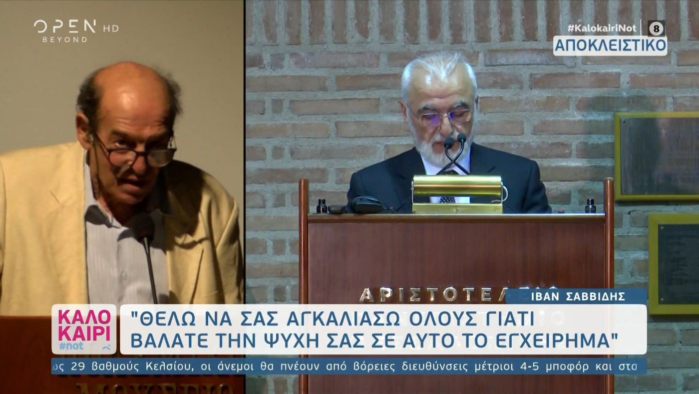 Ιβάν Σαββίδης: «Ειλικρινή λόγια ευγνωμοσύνης» για το «Κόκκινο ποτάμι»