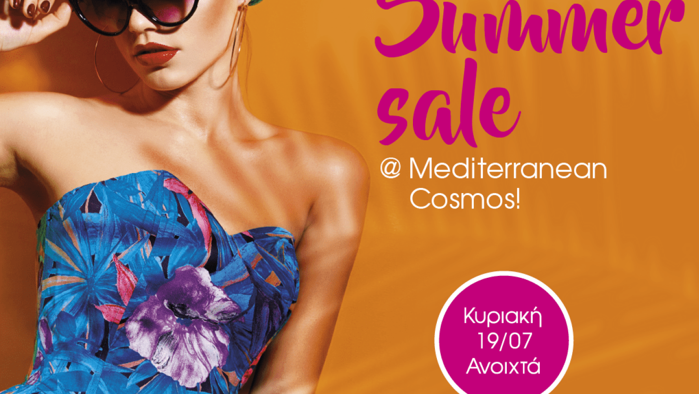 Οι καλοκαιρινές εκπτώσεις έφτασαν στο Mediterranean Cosmos!