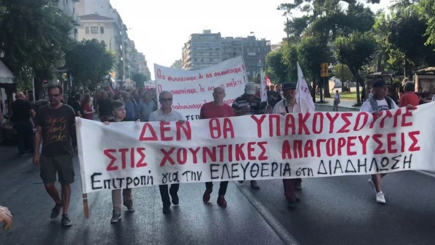 Διαμαρτυρία κατά του νόμου για τις συναθροίσεις στη Θεσσαλονίκη