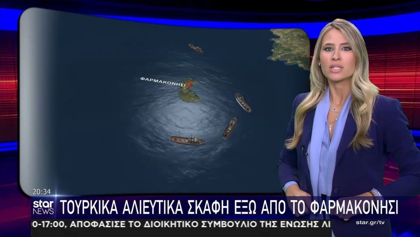 Νέα τουρκική πρόκληση: Τέσσερα αλιευτικά έξω από το Φαρμακονήσι