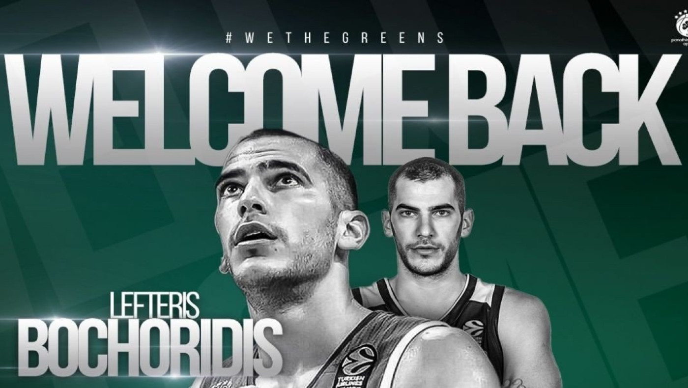 Μποχωρίδης τέλος για τον Άρη, ανακοινώθηκε από τον Παναθηναϊκό