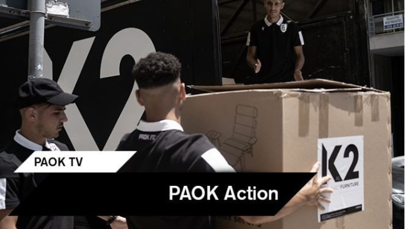 ΠΑΟΚ και Κ2 στηρίζουν τη Σχολή Τυφλών Θεσσαλονίκης