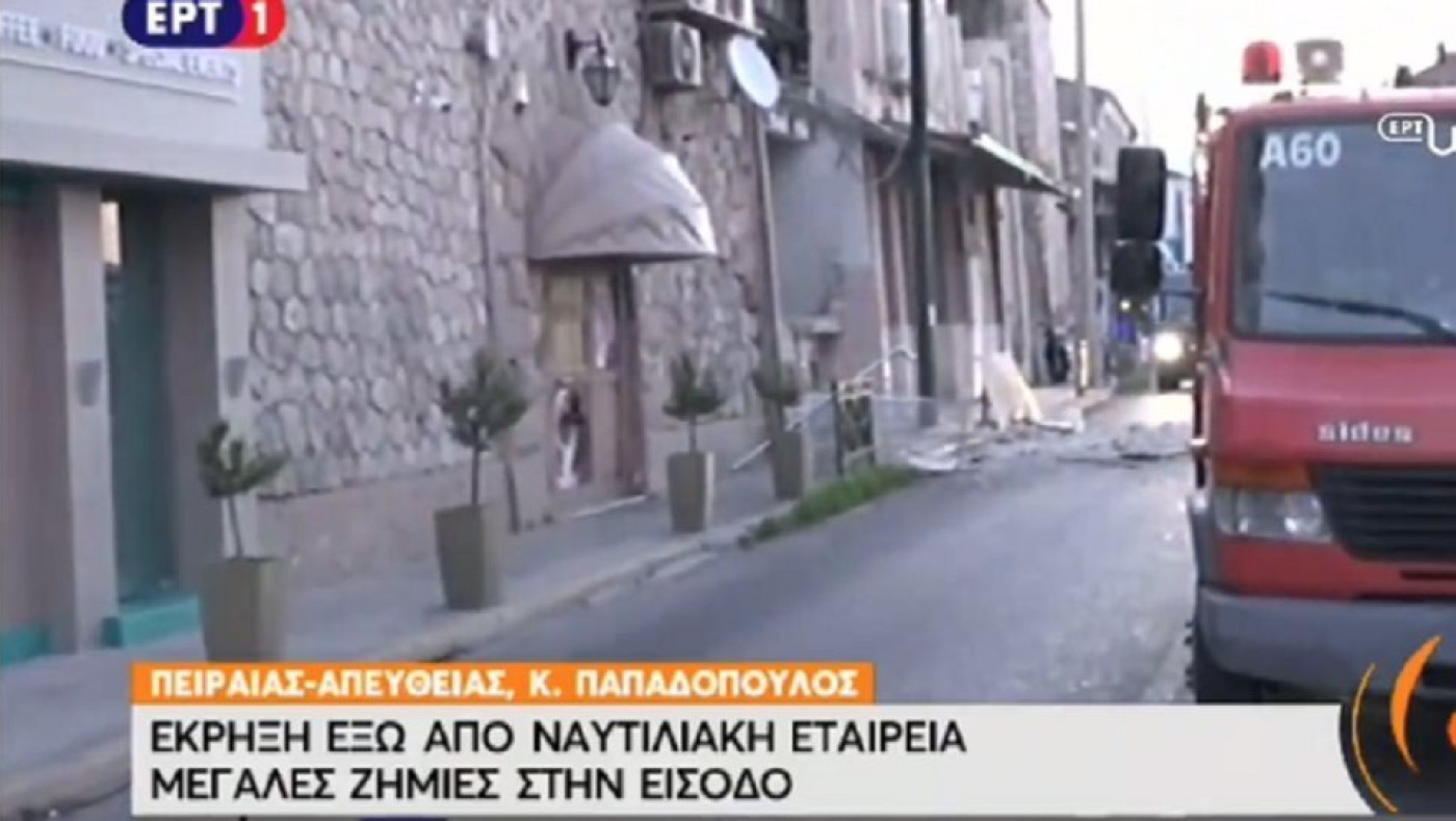 Έκρηξη στον Πειραιά, σε ναυτιλιακή εταιρία