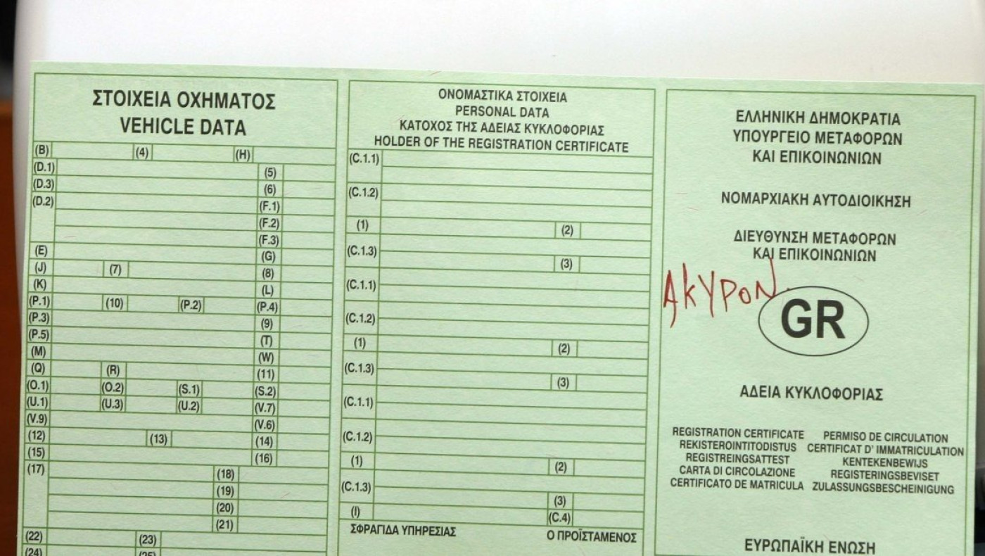 Αδεια οδήγησης στα ΚΕΠ: Σε μια βδομάδα αντί για 150 μέρες