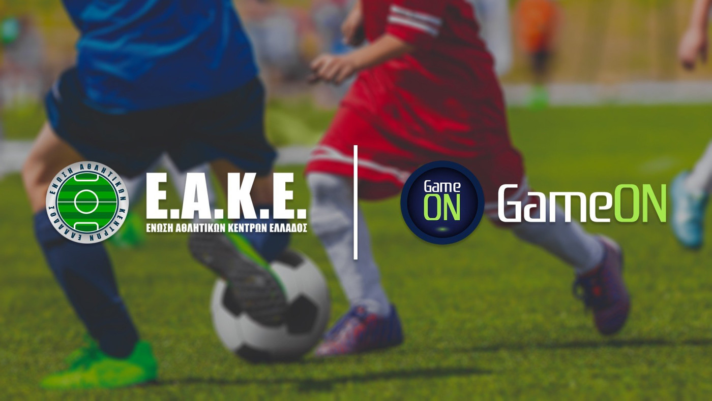 Νέα συνεργασία για την ΕΑΚΕ