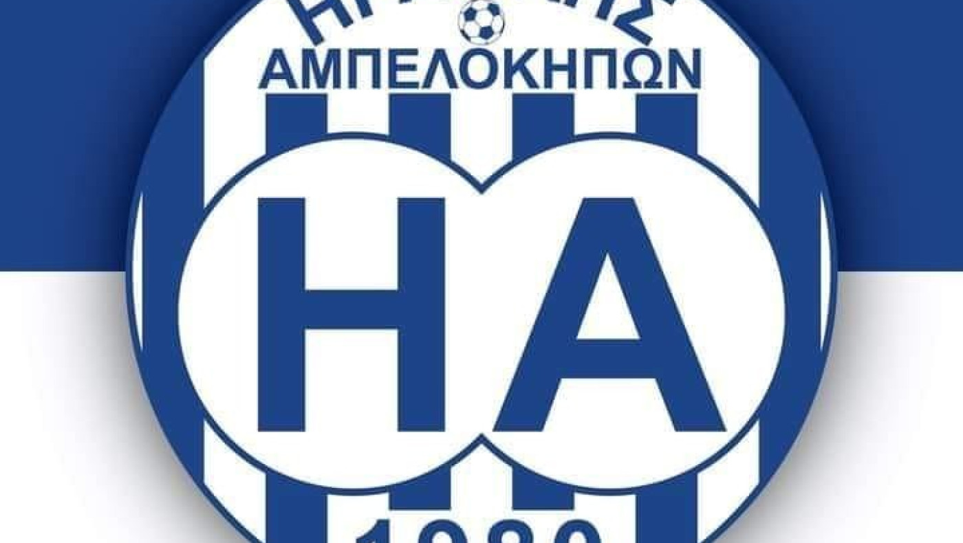 H προετοιμασία και ο αγιασμός του Ηρακλή Αμπελοκήπων