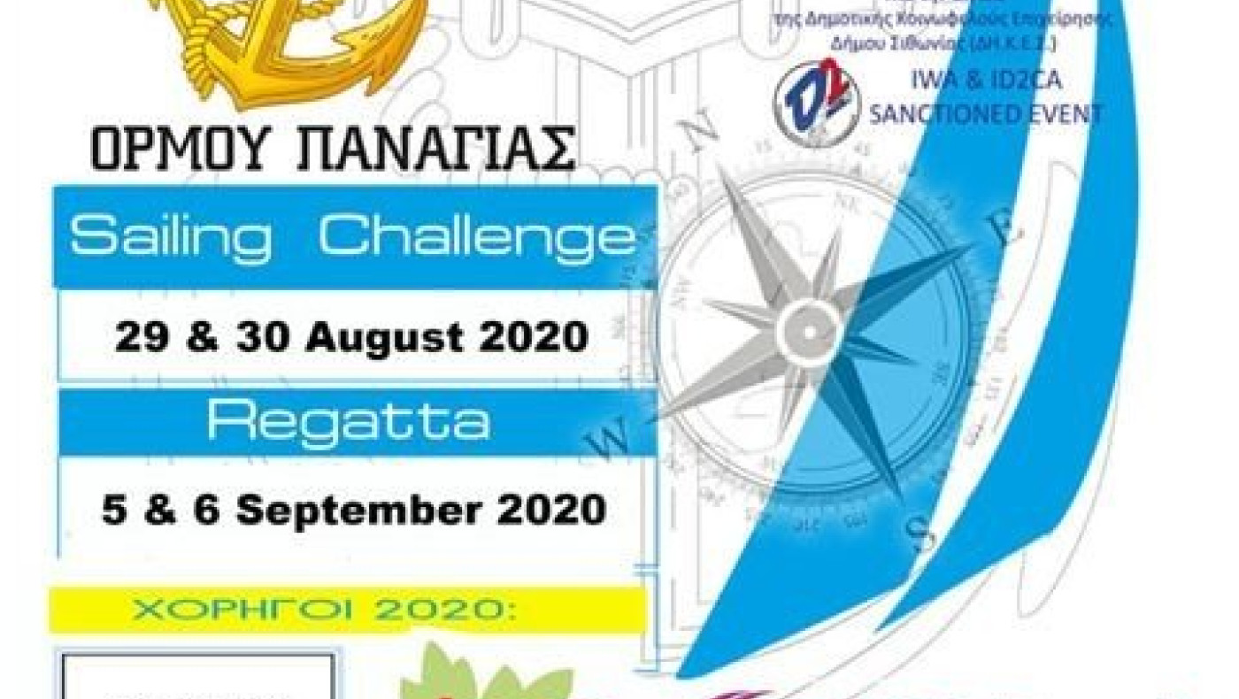 9η DIAPOROS REGATTA 4-5 & 6 Σεπτεμβρίου 2020