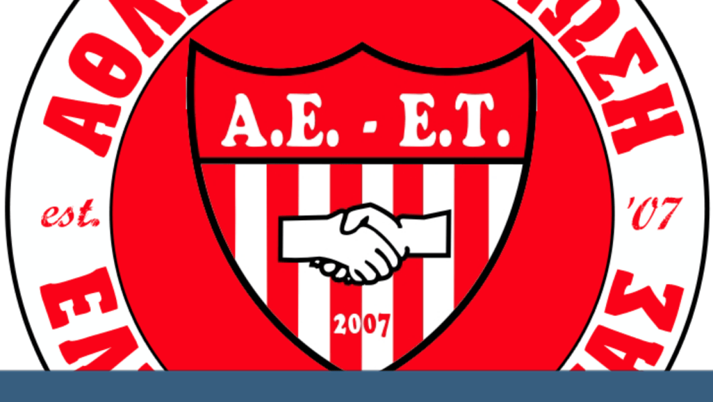 Με Σαββάκη η ΑΕΕ Τούμπας