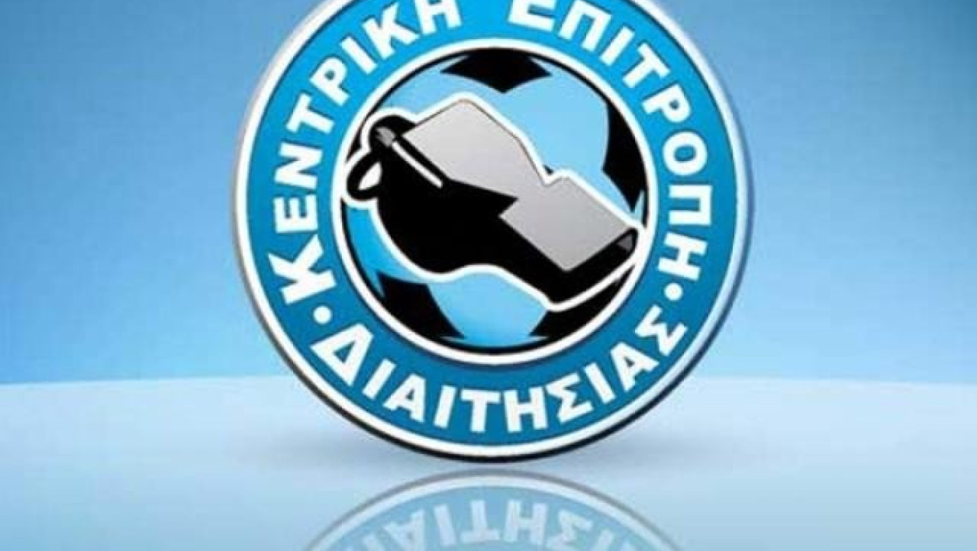 Διαιτητής αλλάζει πιθανότατα σύνδεσμο!