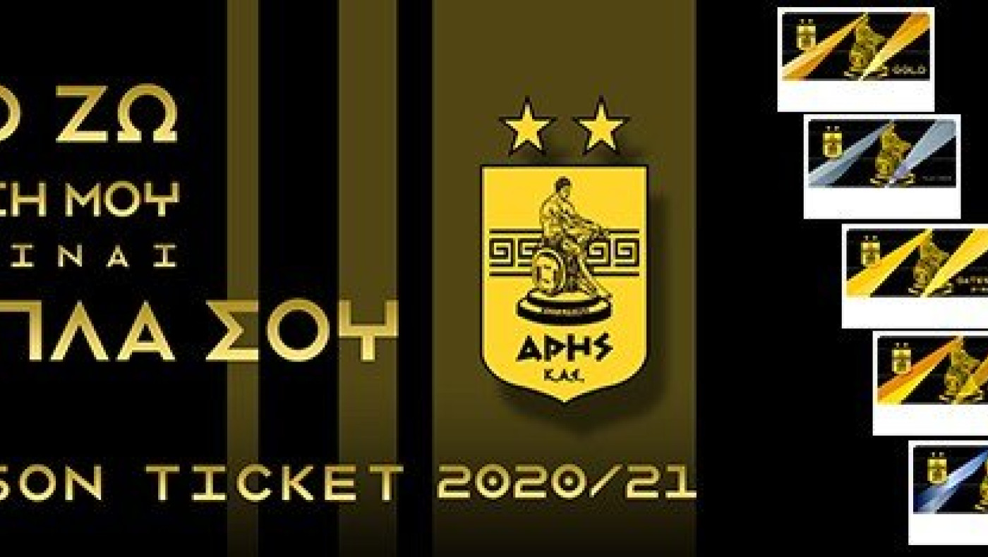 Στον «αέρα» τα διαρκείας, καθαρές οι εξετάσεις στον Άρη