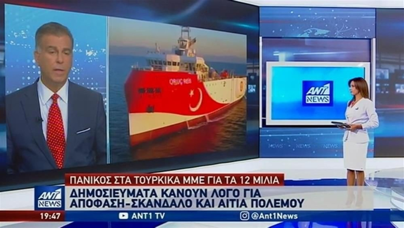 «Αφρίζουν» οι Τούρκοι για τα 12 μίλια στο Ιόνιο