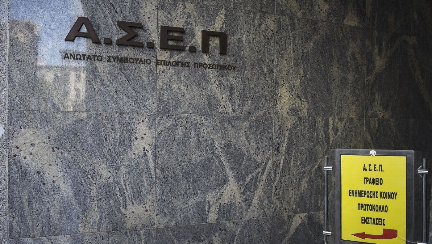 ΑΣΕΠ: Σαρωτικές αλλαγές στις προκηρύξεις, τι ισχύει για τις μόνιμες προσλήψεις