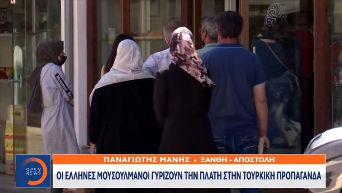 Γυρίζουν την πλάτη στην τουρκική προπαγάνδα οι Έλληνες μουσουλμάνοι