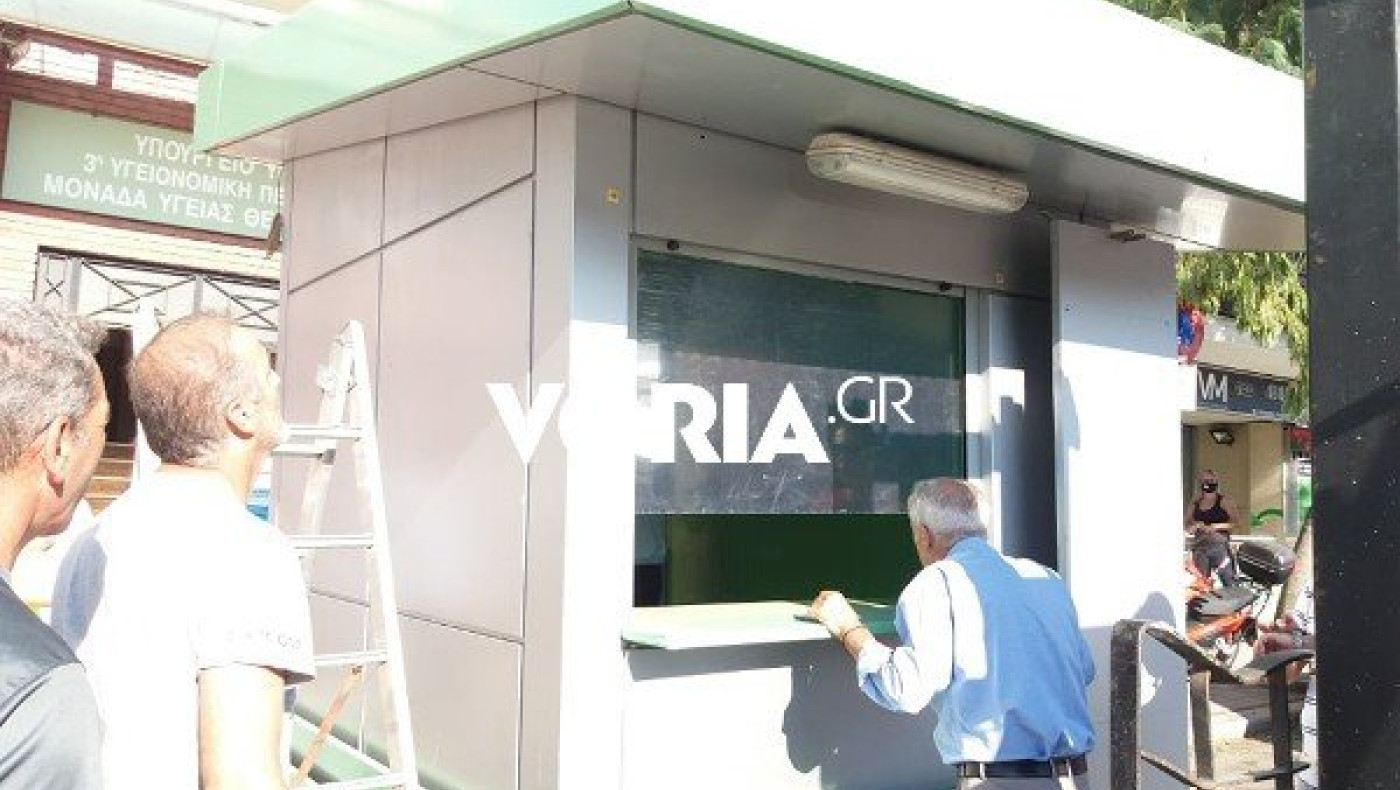 Θεσσαλονίκη: Οικίσκος για τεστ κορωνοϊού στο ΙΚΑ της Αγγελάκη