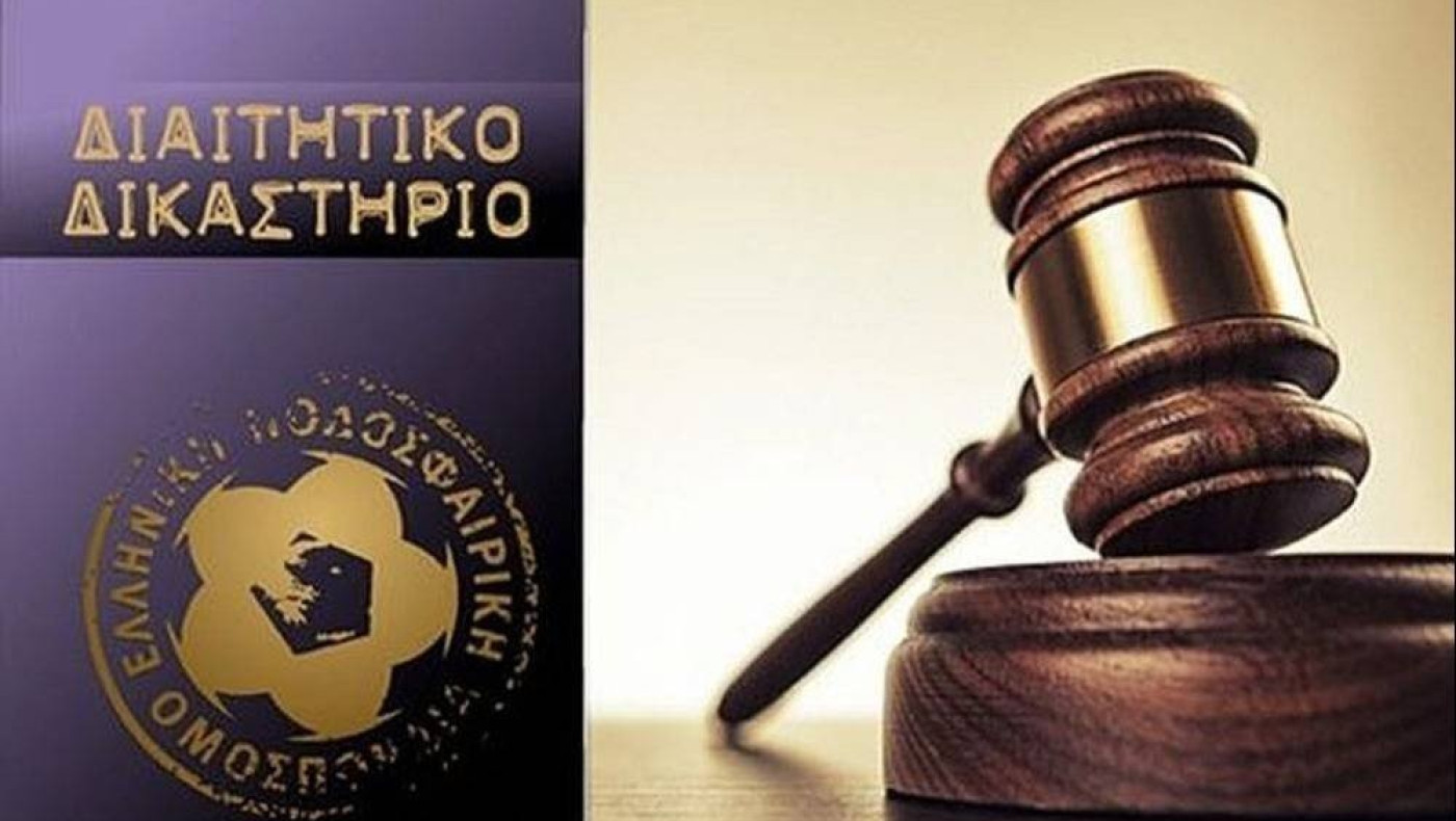 Προσφυγή κατά ΟΦΗ με «δεδικασμένο» την περίπτωση του Άρη!