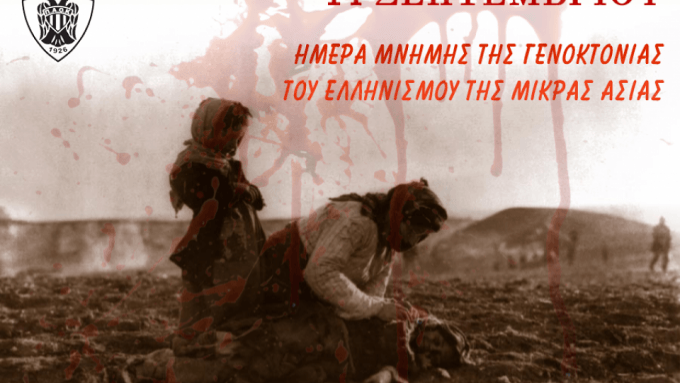 ΠΑΟΚ: Τιμά την ημέρα μνήμης της γενοκτονίας των Ελλήνων της Μ.Ασίας