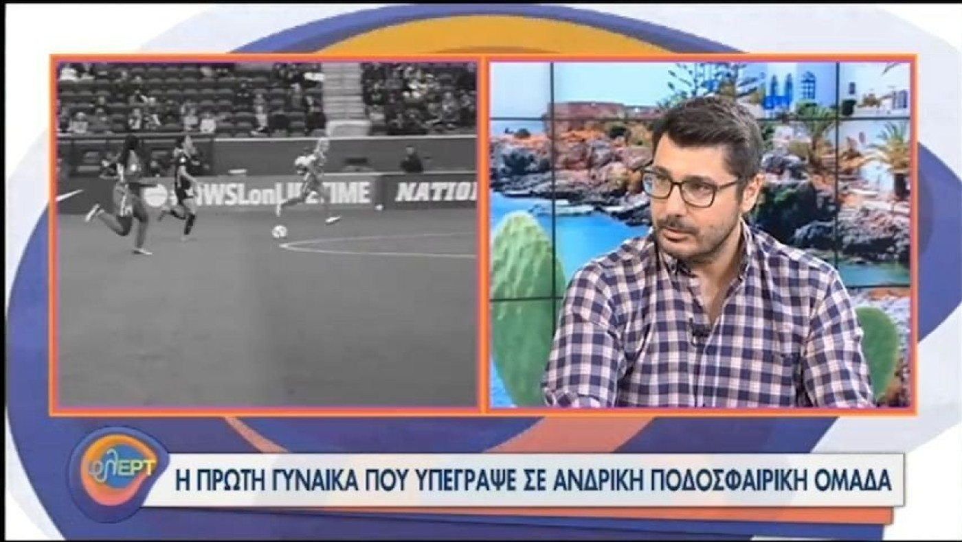 Γυναίκα ποδοσφαιρίστρια υπέγραψε σε ανδρική ομάδα!