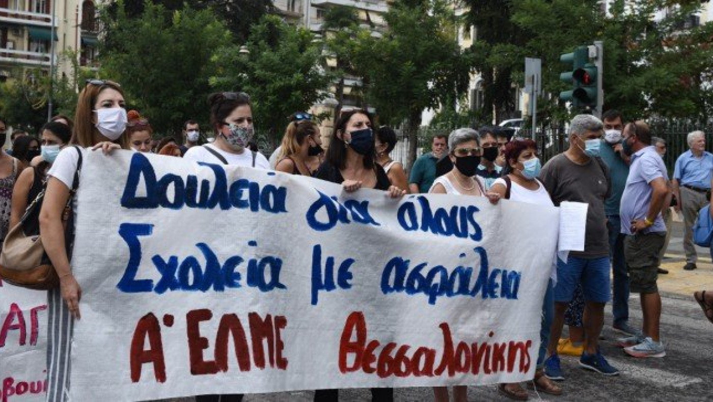 Συγκέντρωση διαμαρτυρίας σήμερα (10/9) από τους εκπαιδευτικούς