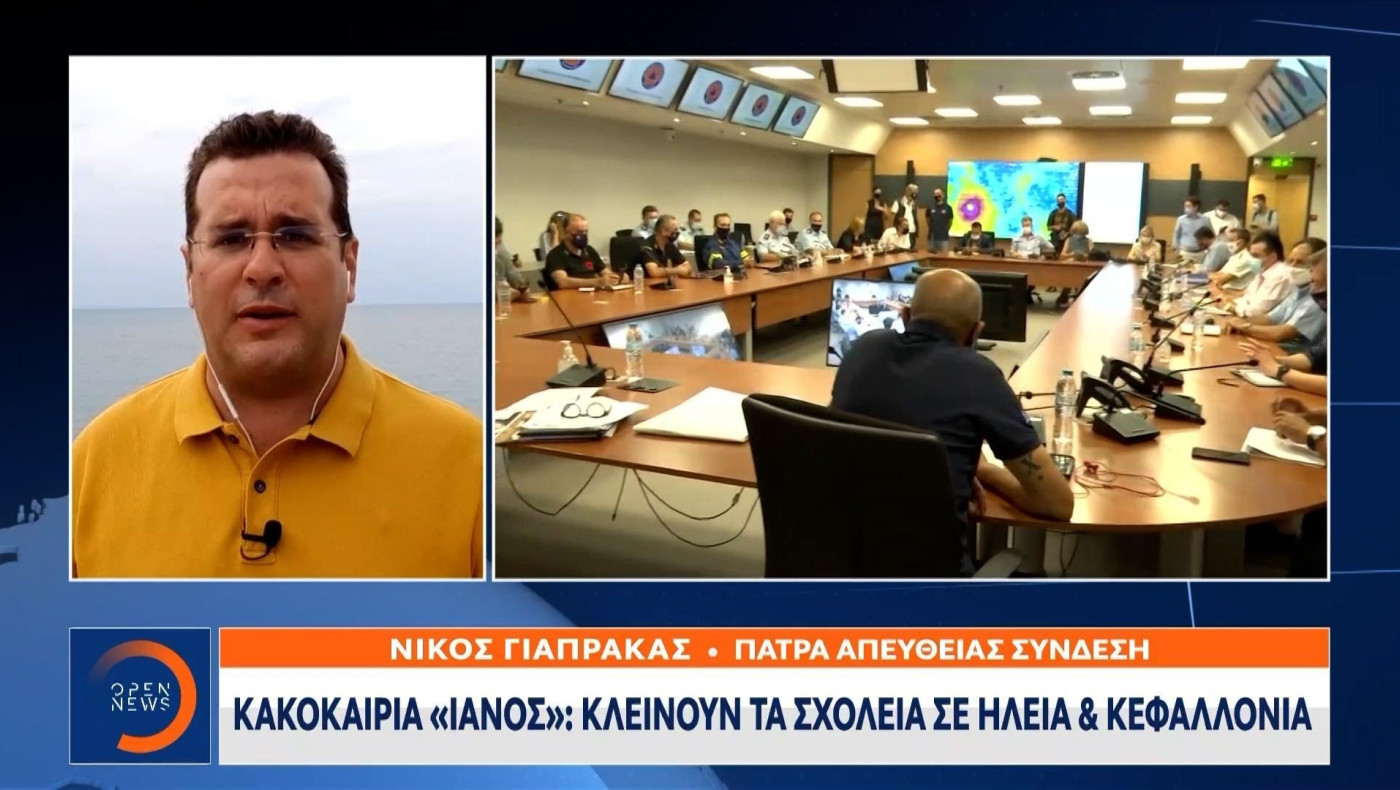 Κακοκαιρία «Ιανός»: Επί ποδός η Δυτική Ελλάδα, έκλεισαν σχολεία!