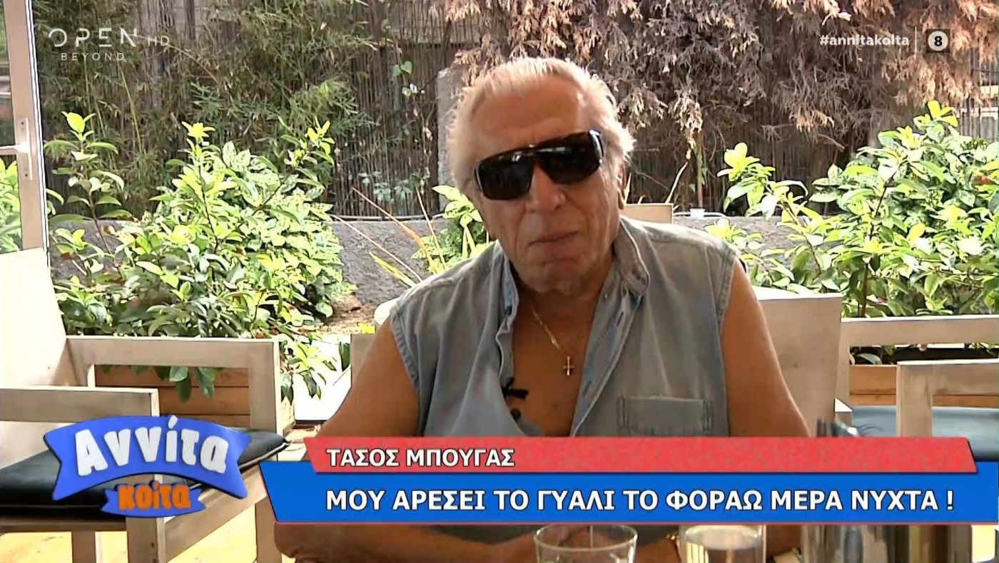 Τάσος Μπουγάς: 12 γάμοι, ένας γιος και τα ψέματα γύρω από το όνομά του