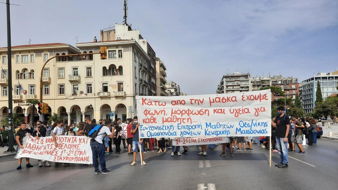 Πορεία μαθητών στη Θεσσαλονίκη, αυτά είναι τα αιτήματα τους!