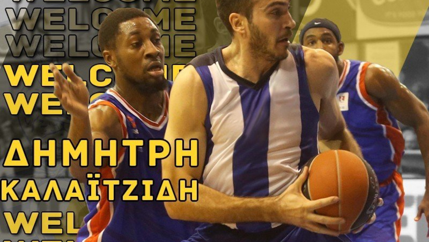 Ο Άρης ανακοίνωσε τον Δημήτρη Καλαϊτζίδη