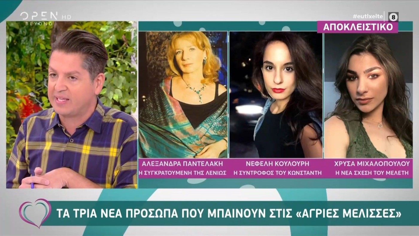 Τα τρία νέα πρόσωπα που μπαίνουν στις Άγριες Μέλισσες