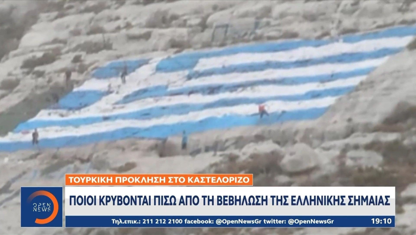 Ποιοι κρύβονται πίσω από τη βεβήλωση της ελληνικής σημαίας