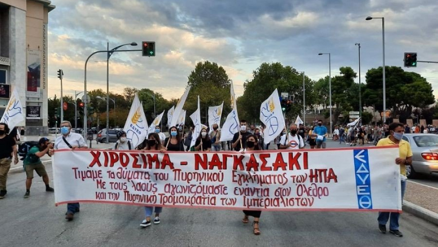 Θεσσαλονίκη: Συλλαλητήριο κατά της επίσκεψης Πομπέο