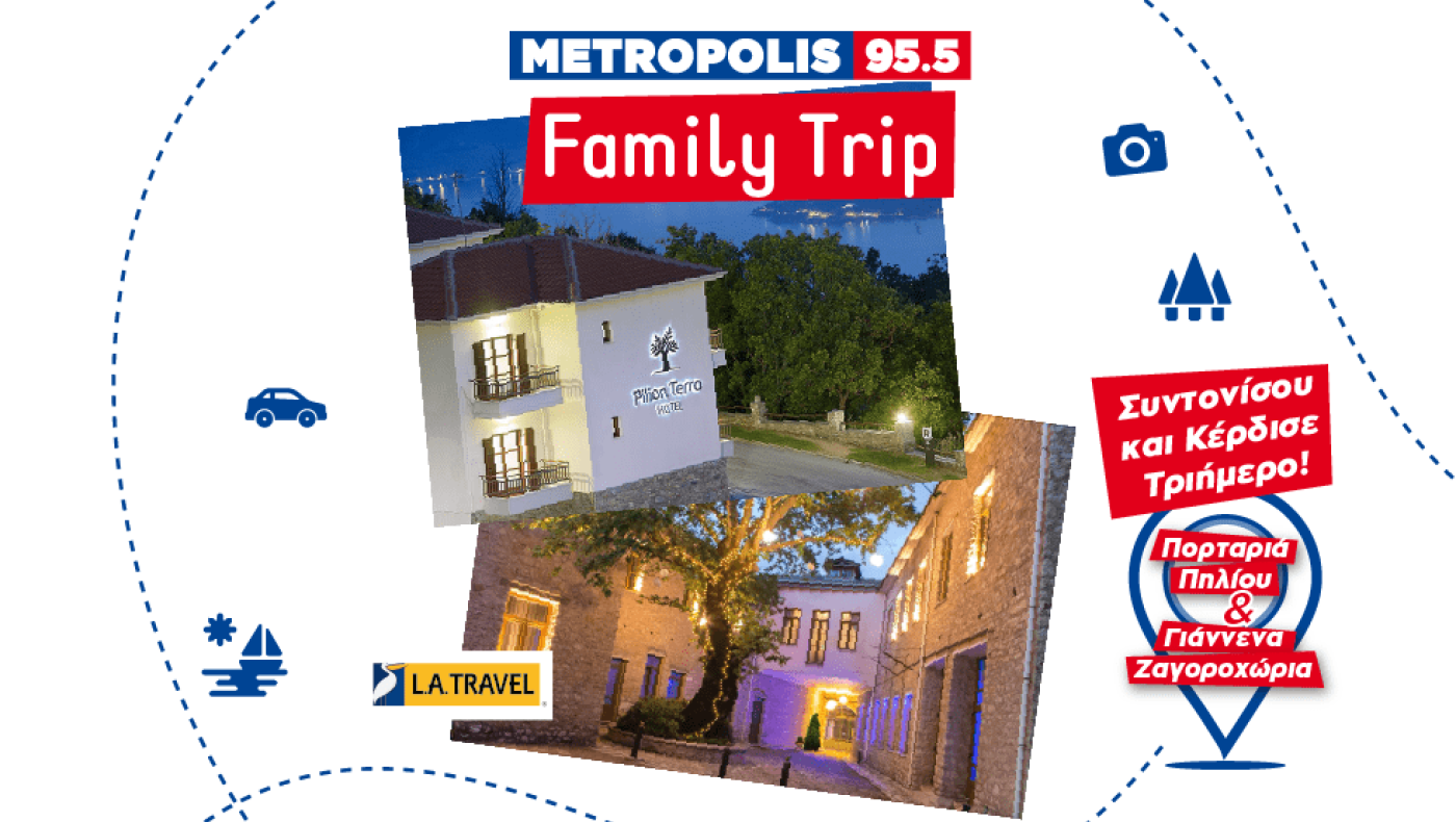 METROPOLIS 95.5 FAMILY TRIP!