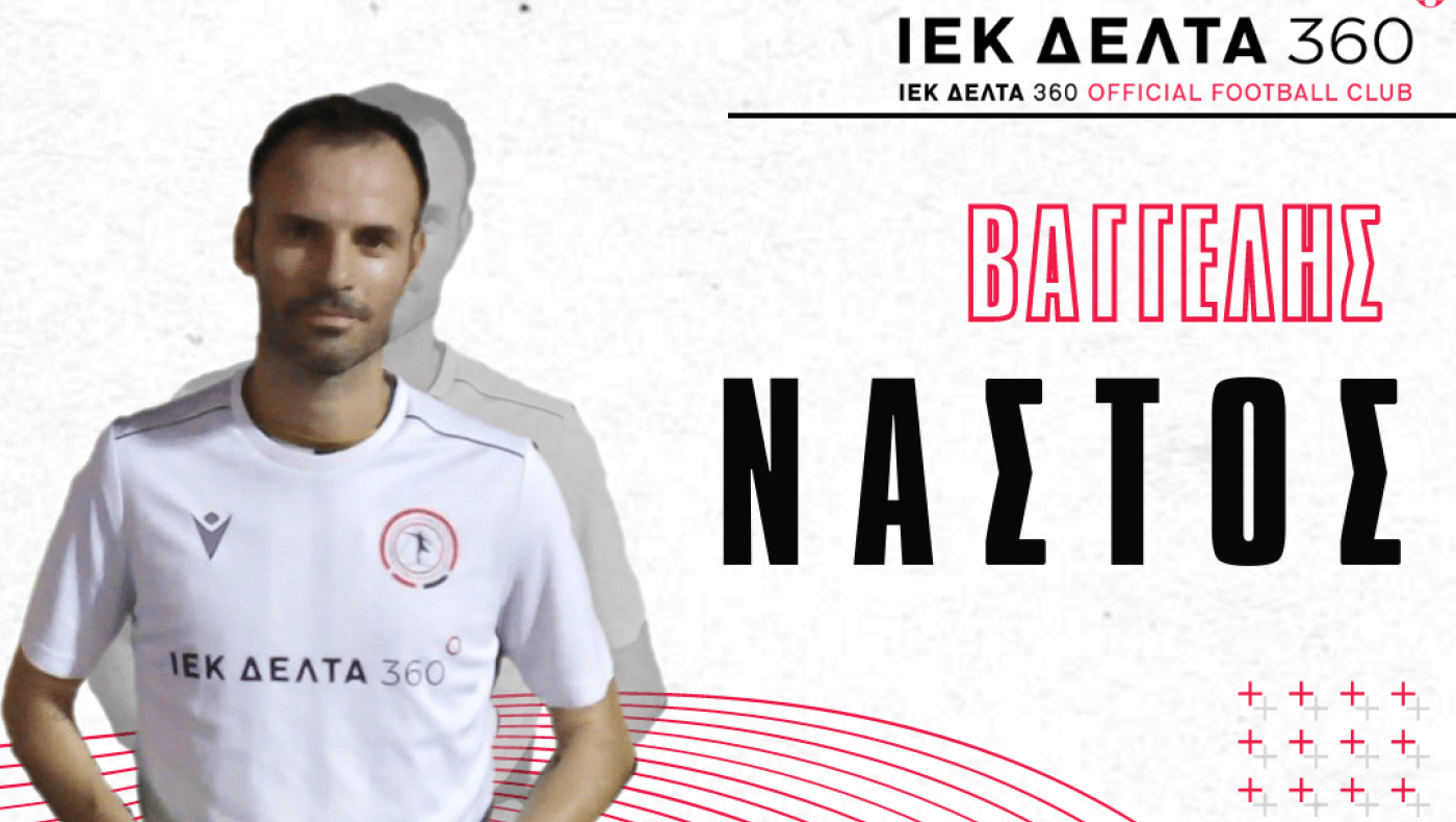 O Bαγγέλης Νάστος στο ΙΕΚ ΔΕΛΤΑ 360 FC