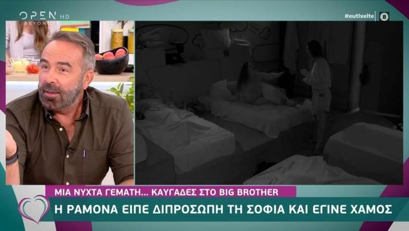 Μια νύχτα γεμάτη… καυγάδες στο Big Brother