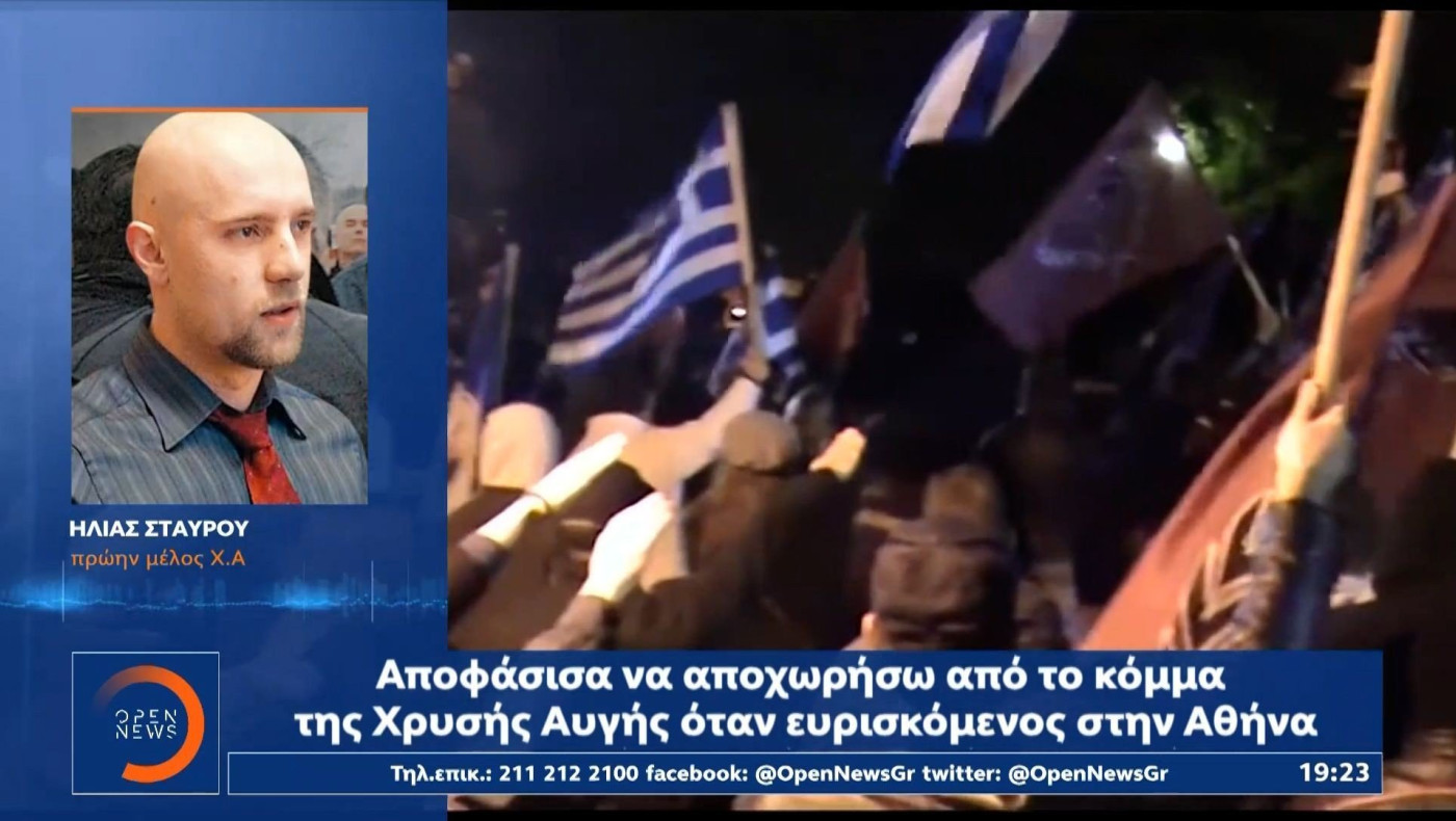 Συγκλονιστική μαρτυρία του πρώην μέλους της Χρυσής Αυγής, Ηλία Σταύρου